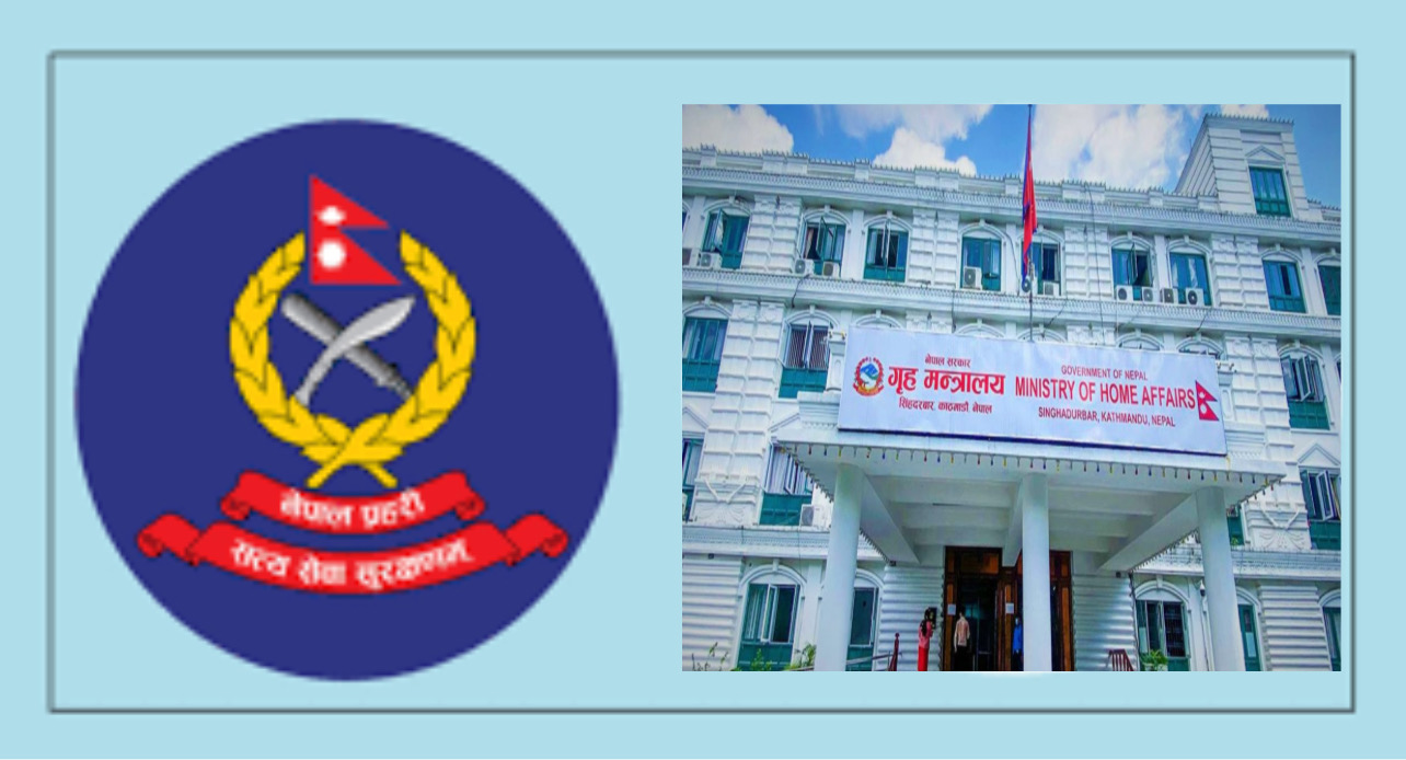 नेपाल प्रहरीको सरुवामा गृह मन्त्रालयको हस्तक्षेप, रिक्त पदमा पनि काज खटाउन सकेनन् आईजीपीले —