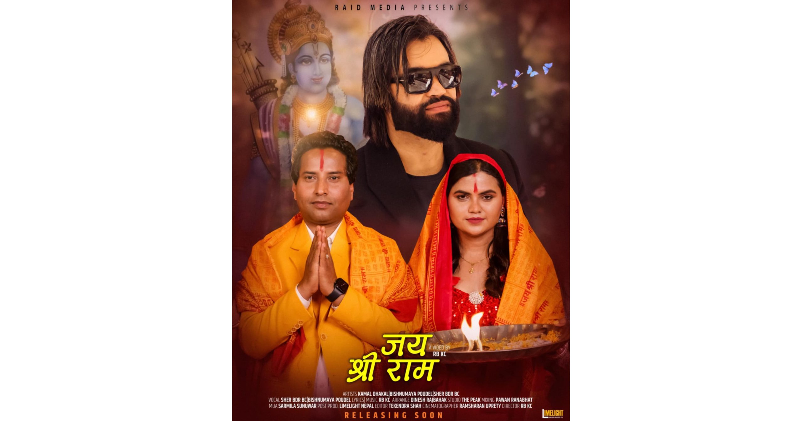 नेपाली भजनमा नयाँ इतिहास — उच्च बजेटमा बनेको ‘जय श्रीराम’ भिडियो सार्वजनिकको तयारी